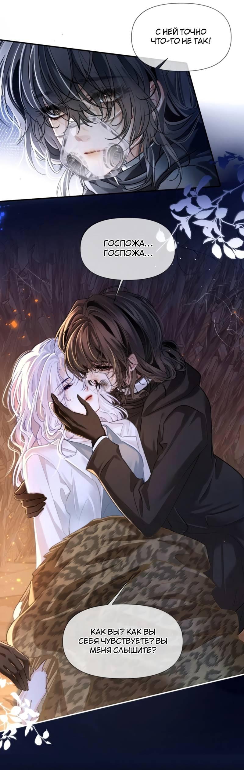 Манга Запрограммирована любить тебя - Глава 27 Страница 14