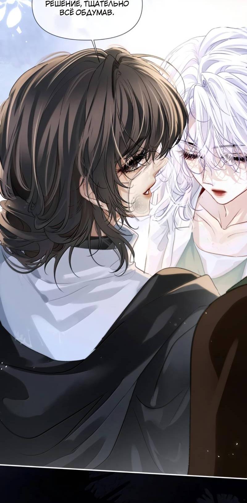 Манга Запрограммирована любить тебя - Глава 27 Страница 26