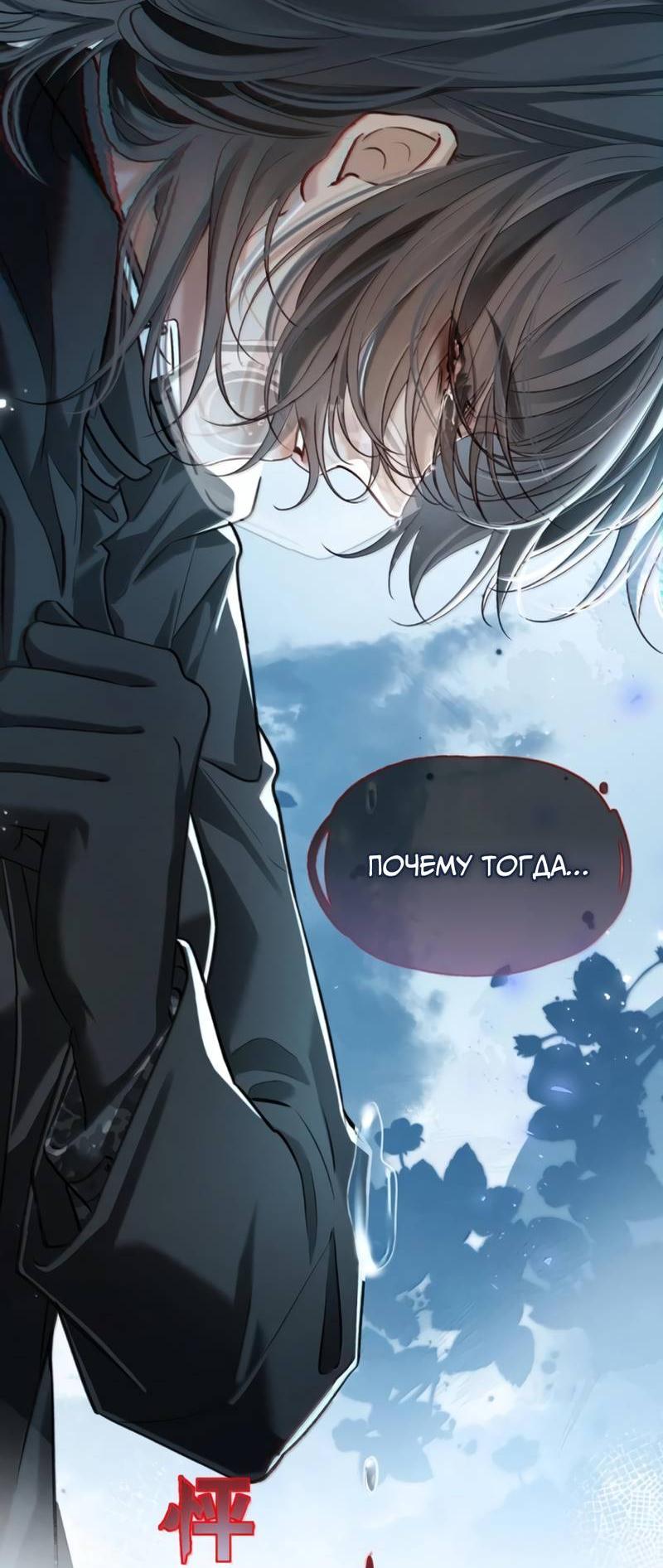 Манга Запрограммирована любить тебя - Глава 27 Страница 4