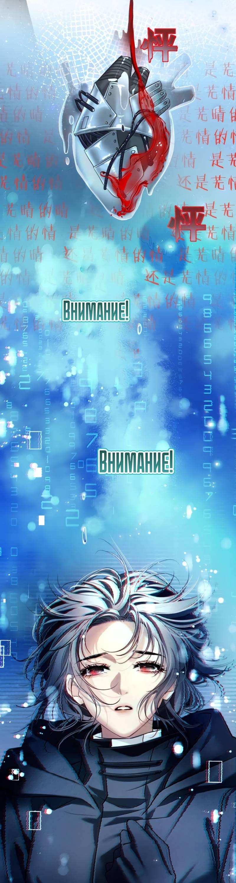 Манга Запрограммирована любить тебя - Глава 27 Страница 5