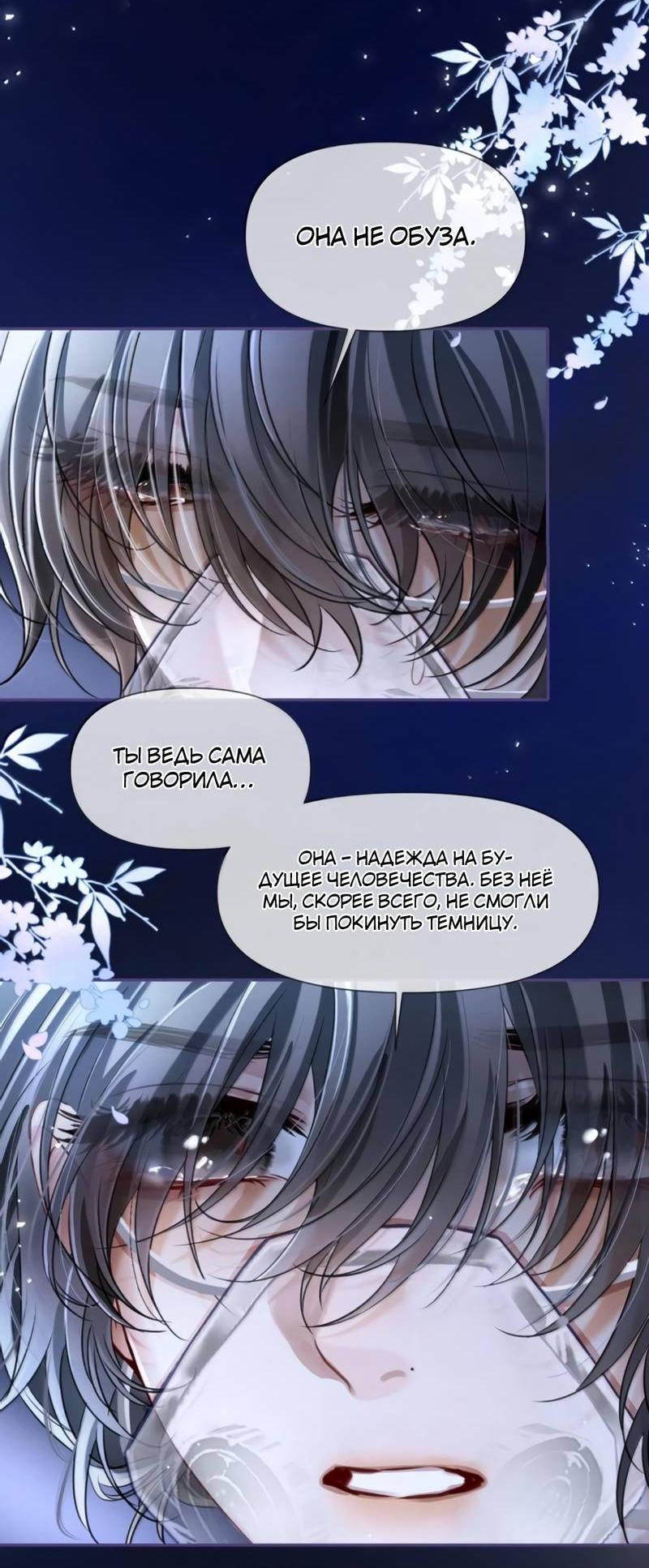 Манга Запрограммирована любить тебя - Глава 27 Страница 21