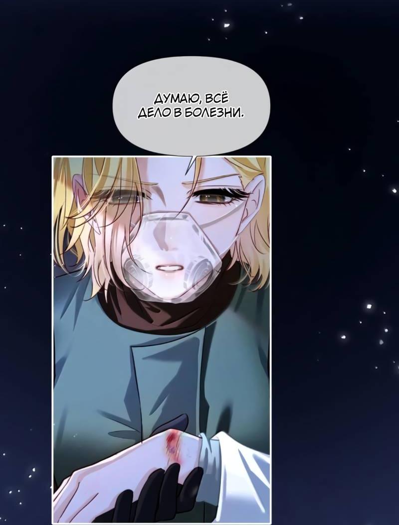 Манга Запрограммирована любить тебя - Глава 27 Страница 15