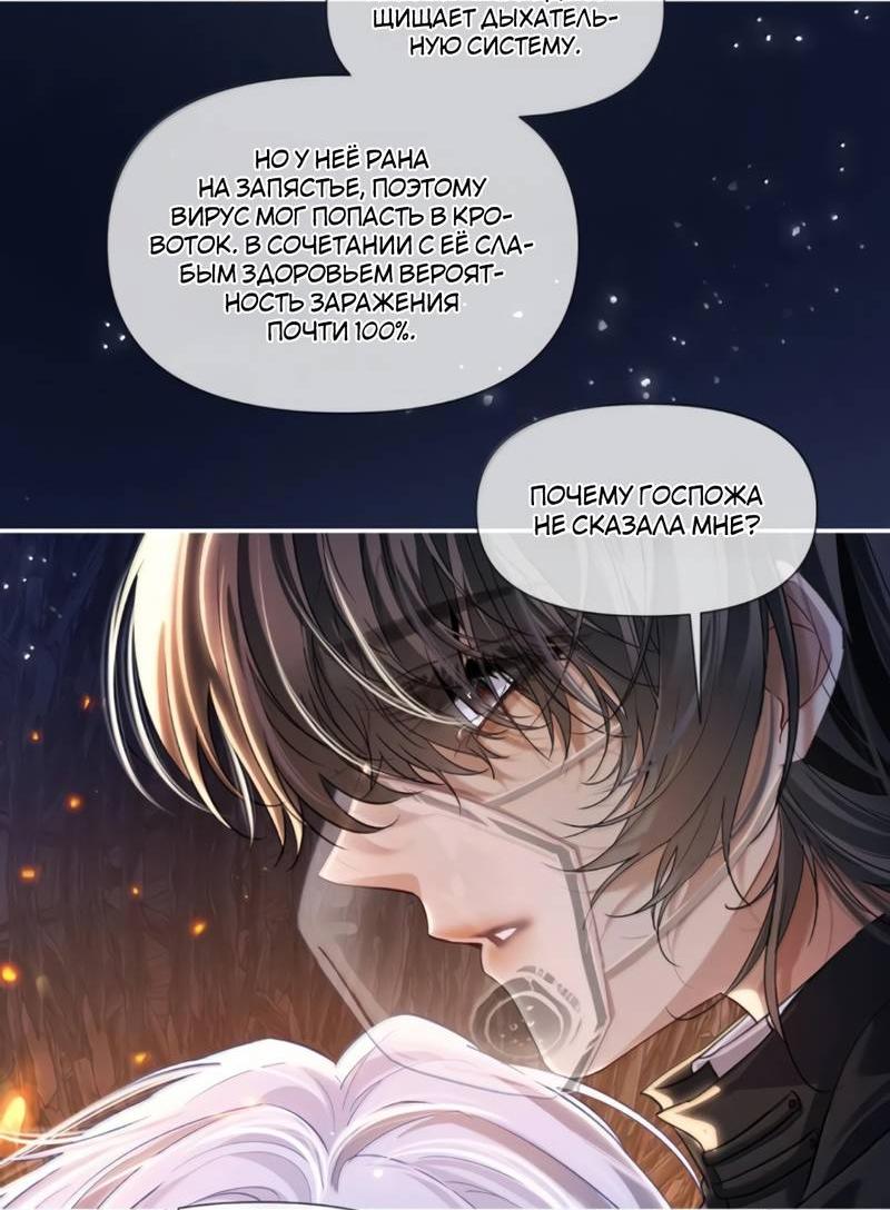 Манга Запрограммирована любить тебя - Глава 27 Страница 17