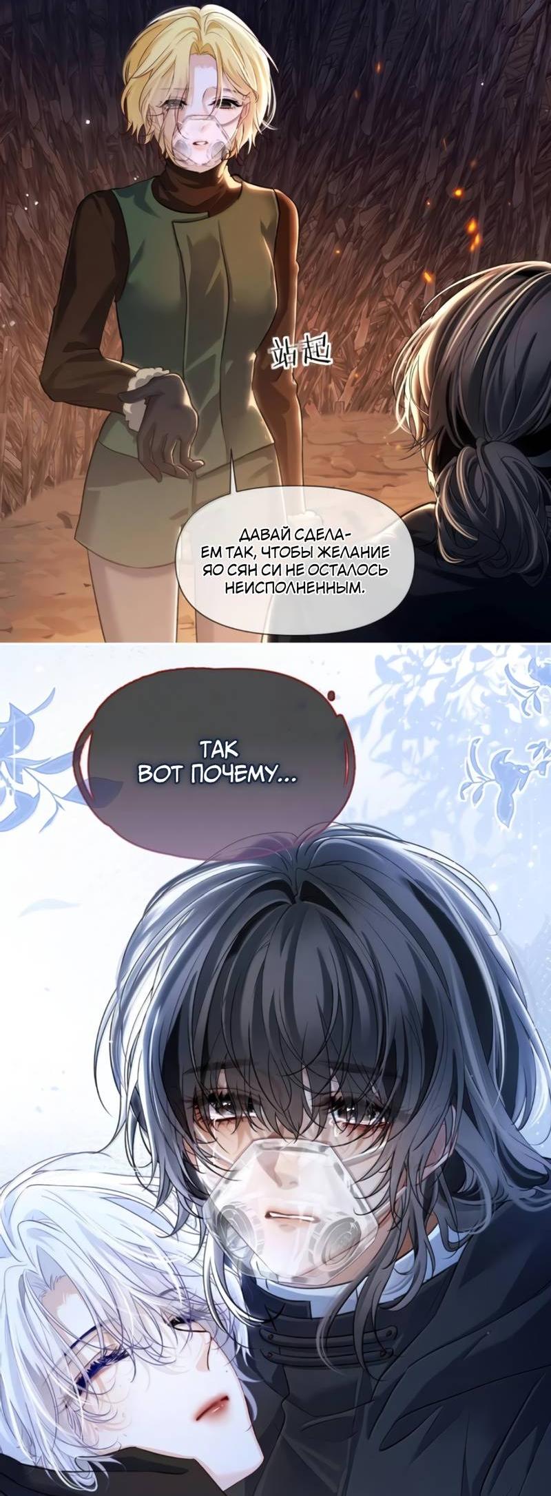 Манга Запрограммирована любить тебя - Глава 27 Страница 19