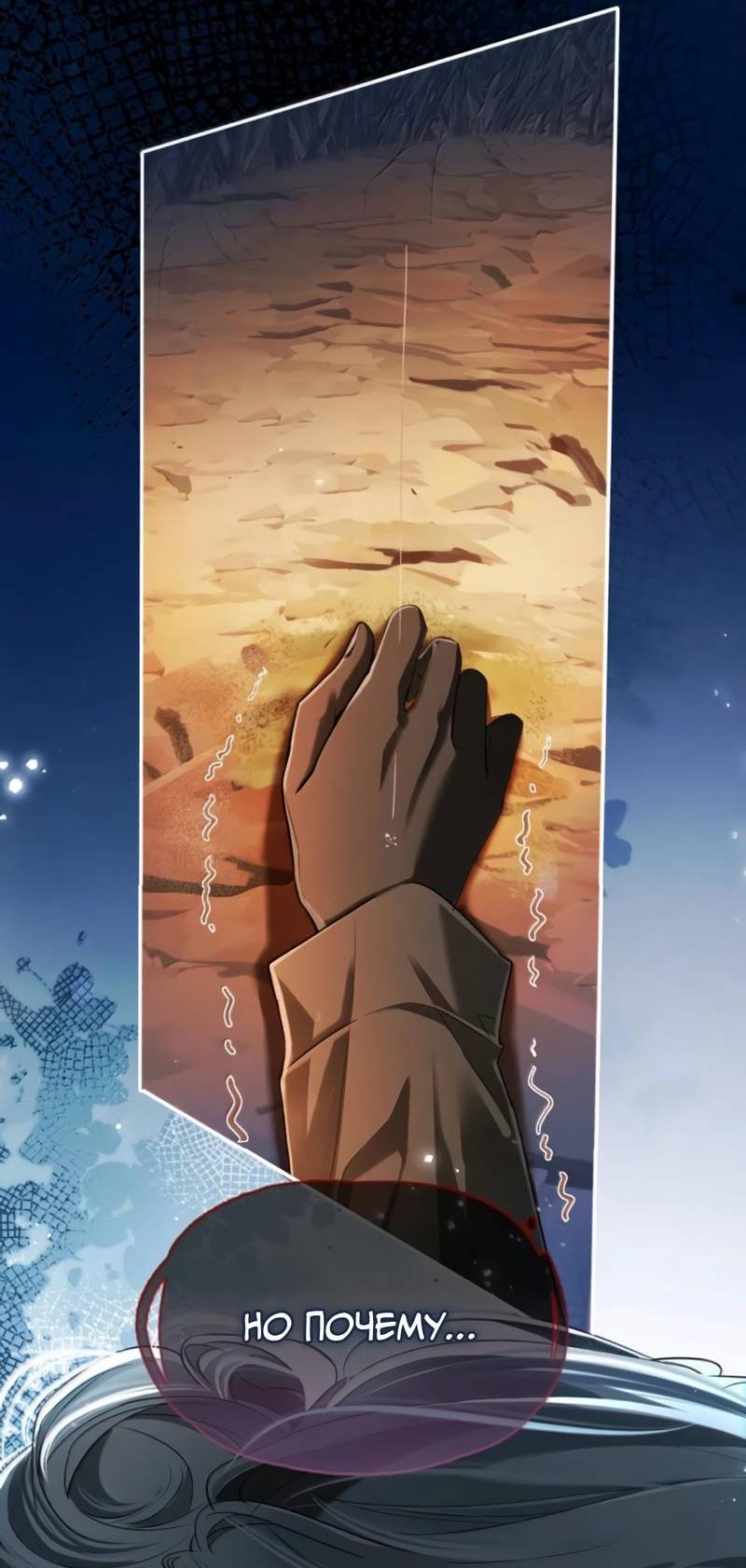 Манга Запрограммирована любить тебя - Глава 27 Страница 3