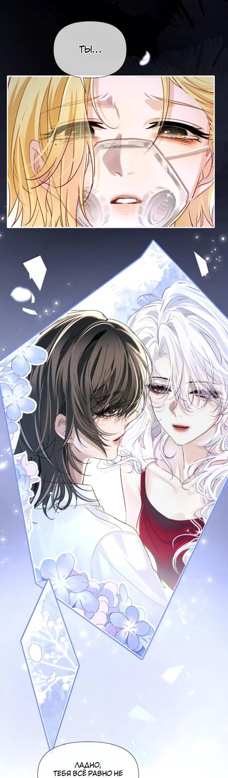 Манга Запрограммирована любить тебя - Глава 27 Страница 27