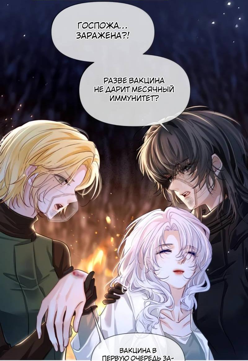 Манга Запрограммирована любить тебя - Глава 27 Страница 16