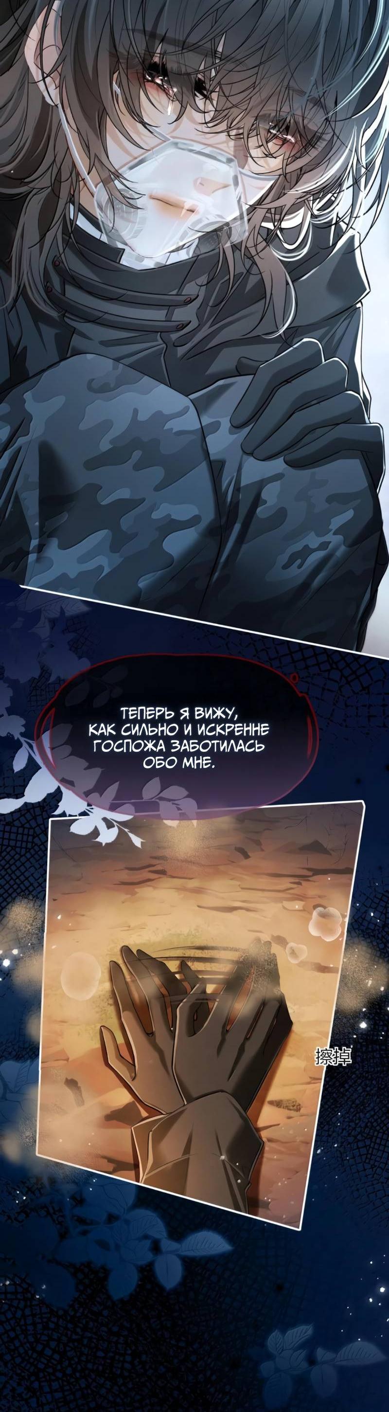 Манга Запрограммирована любить тебя - Глава 27 Страница 2