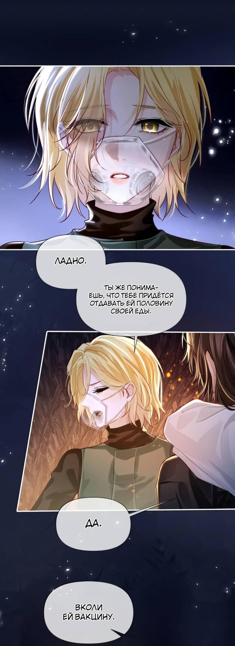 Манга Запрограммирована любить тебя - Глава 27 Страница 23