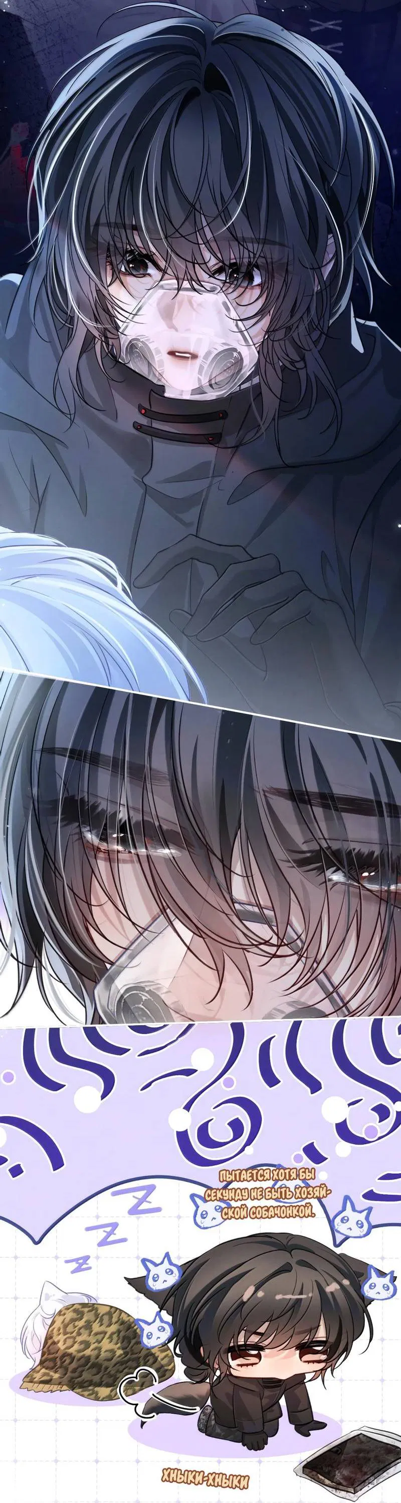 Манга Запрограммирована любить тебя - Глава 26 Страница 27