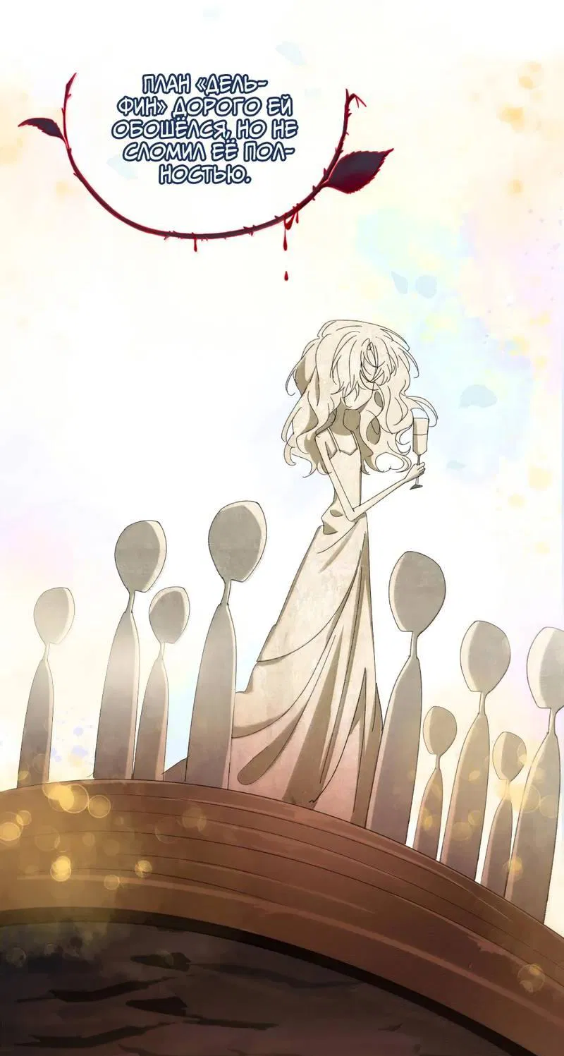 Манга Запрограммирована любить тебя - Глава 26 Страница 18
