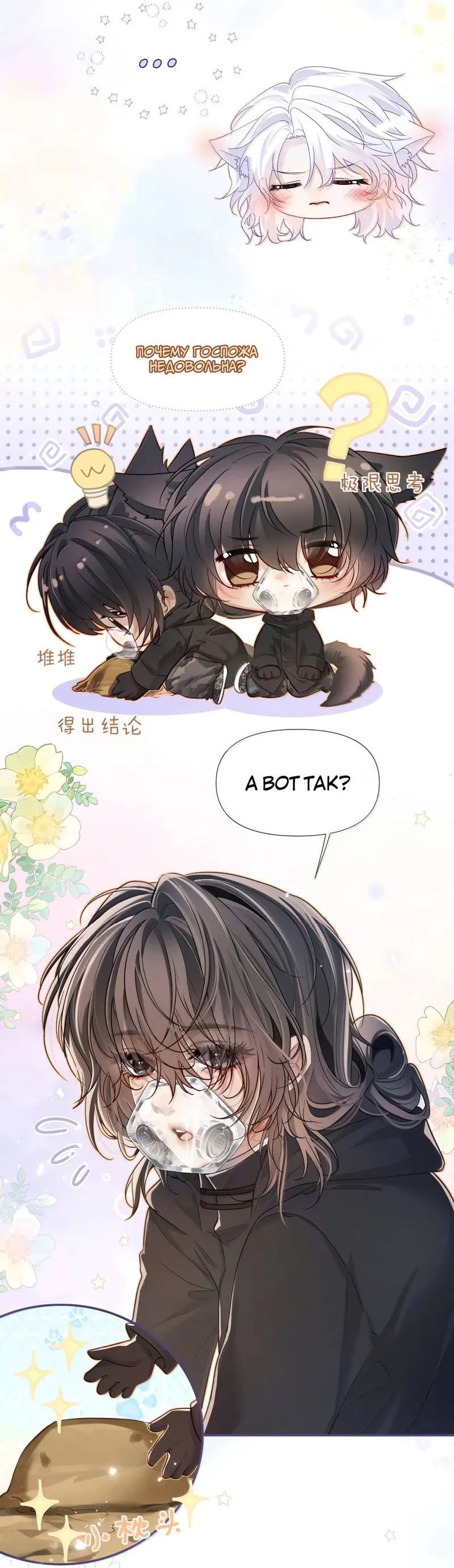 Манга Запрограммирована любить тебя - Глава 26 Страница 2