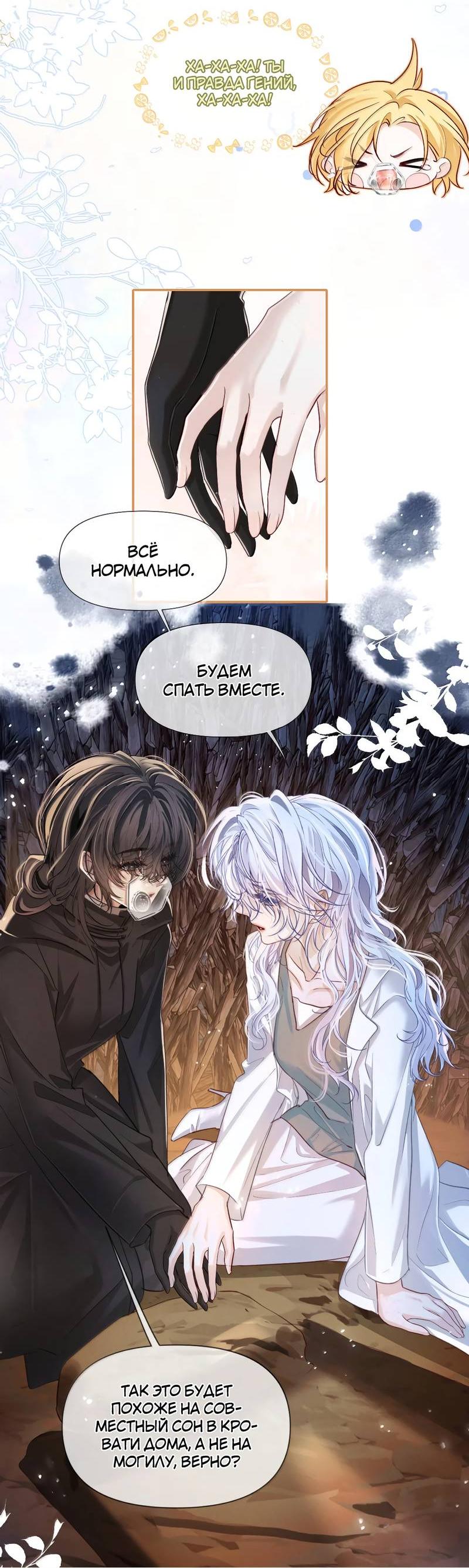 Манга Запрограммирована любить тебя - Глава 26 Страница 3