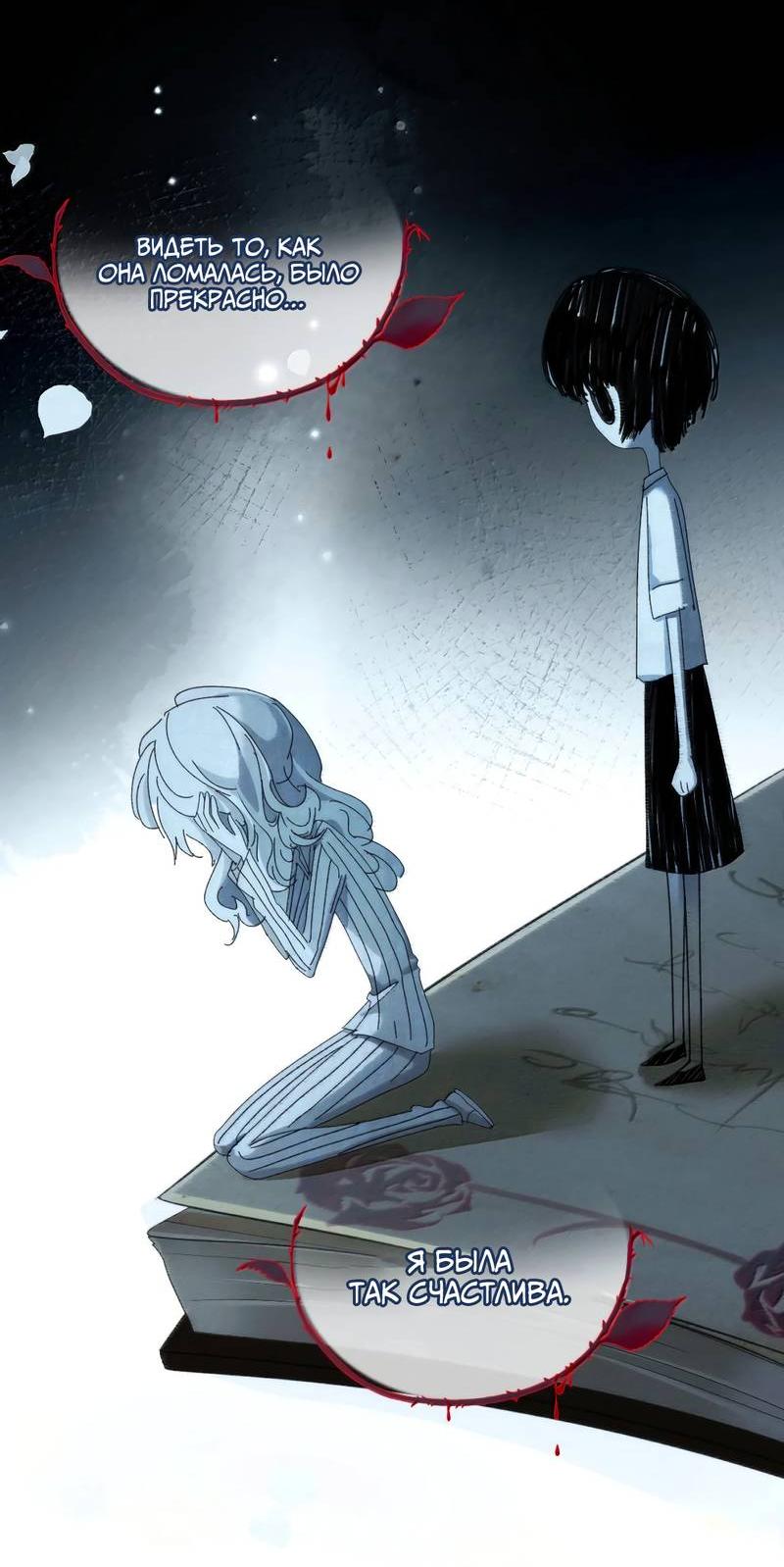 Манга Запрограммирована любить тебя - Глава 26 Страница 17