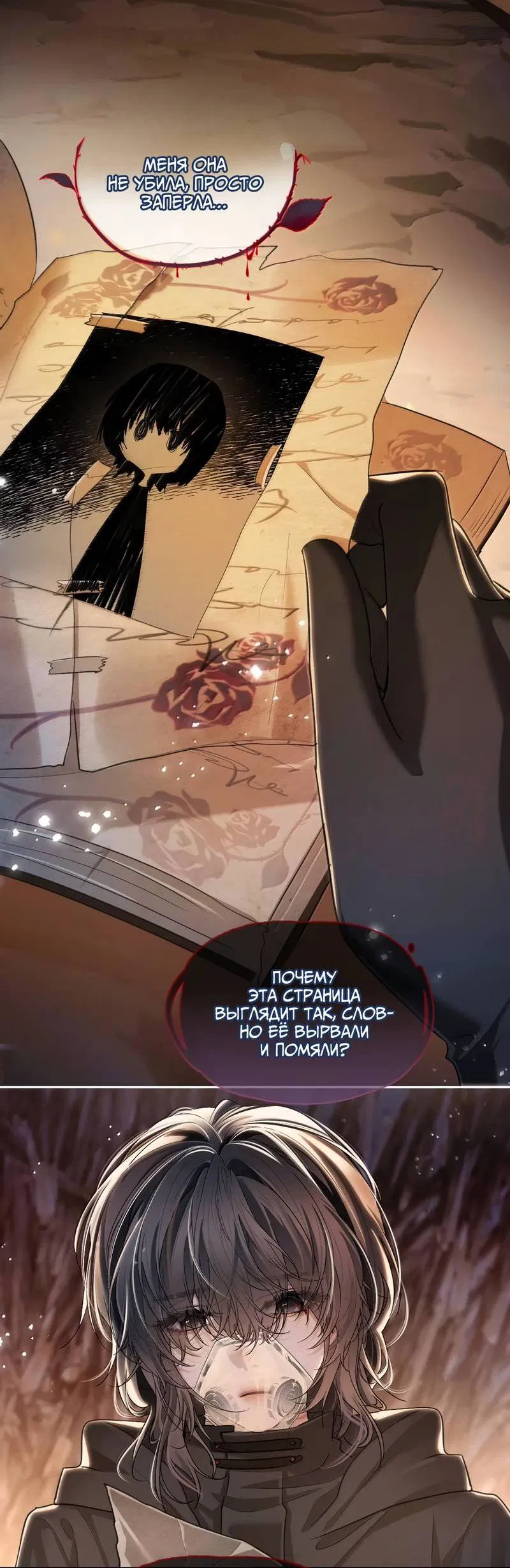 Манга Запрограммирована любить тебя - Глава 26 Страница 19