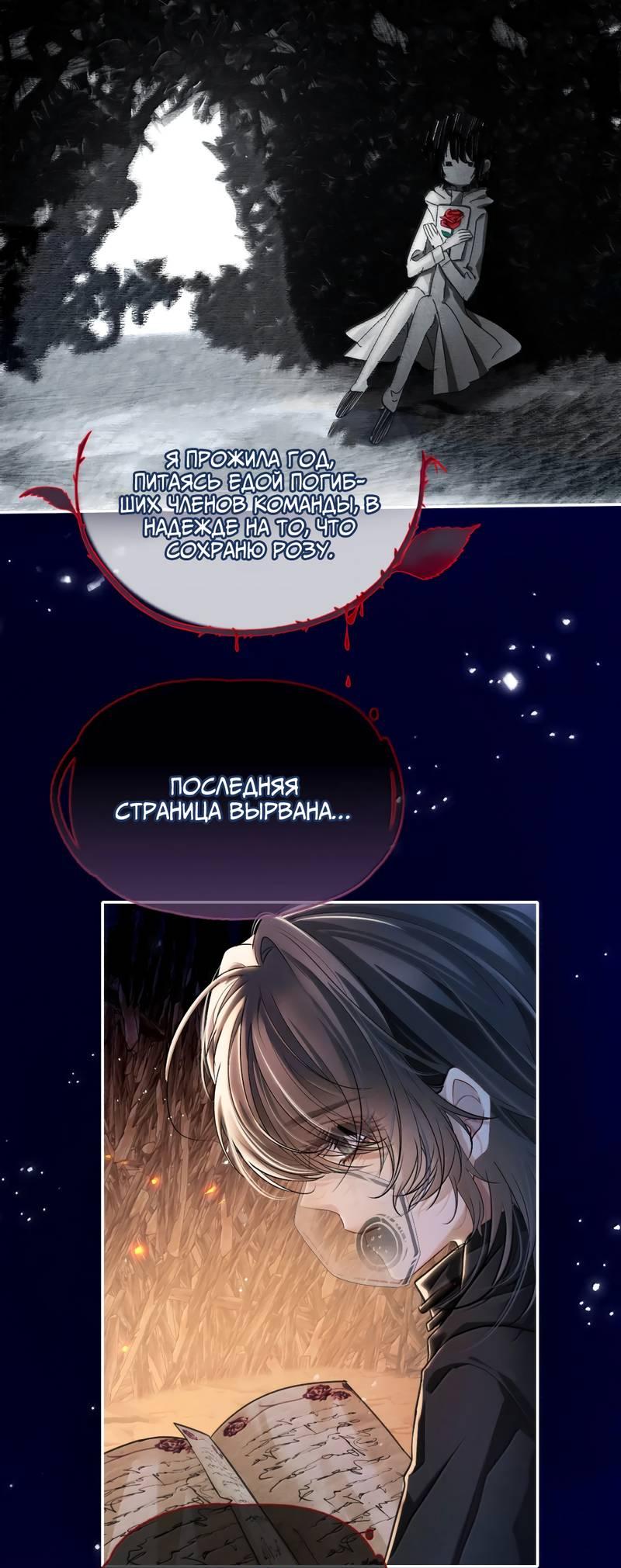 Манга Запрограммирована любить тебя - Глава 26 Страница 21