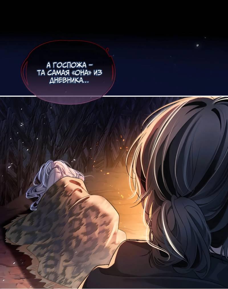 Манга Запрограммирована любить тебя - Глава 26 Страница 23