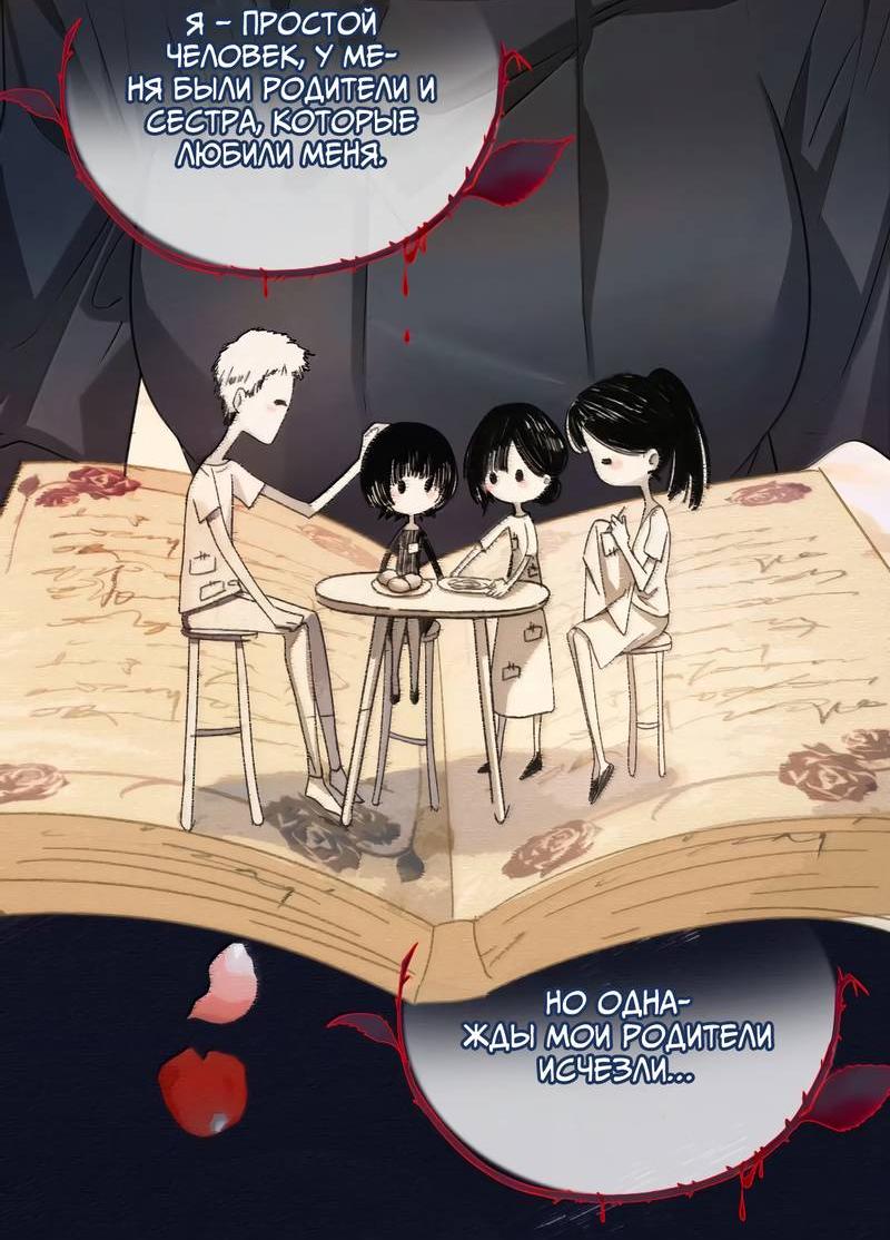 Манга Запрограммирована любить тебя - Глава 26 Страница 11