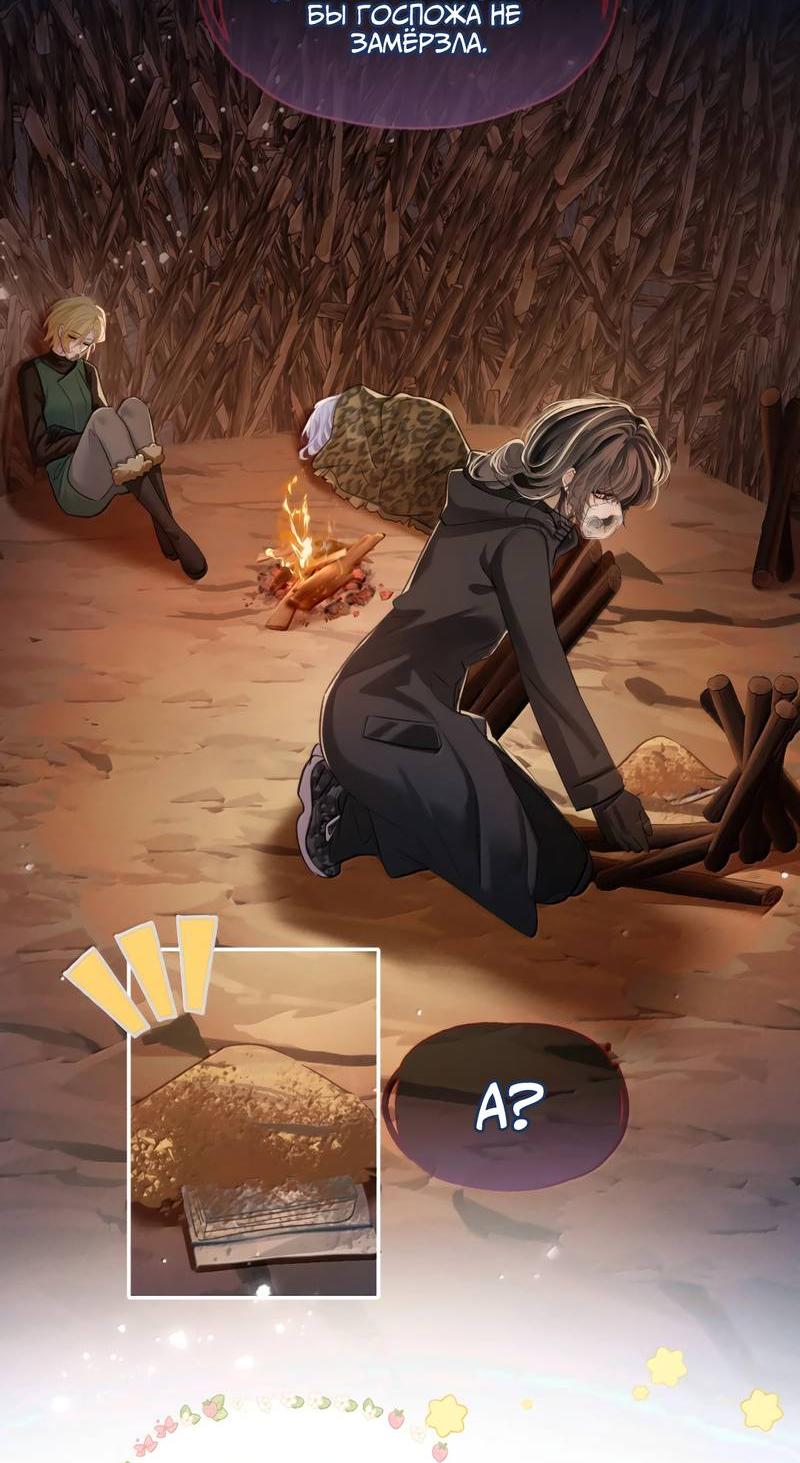 Манга Запрограммирована любить тебя - Глава 26 Страница 9