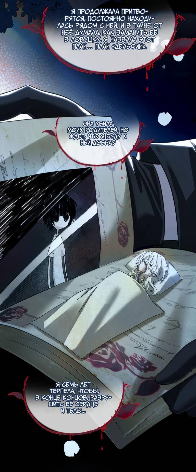 Манга Запрограммирована любить тебя - Глава 26 Страница 16