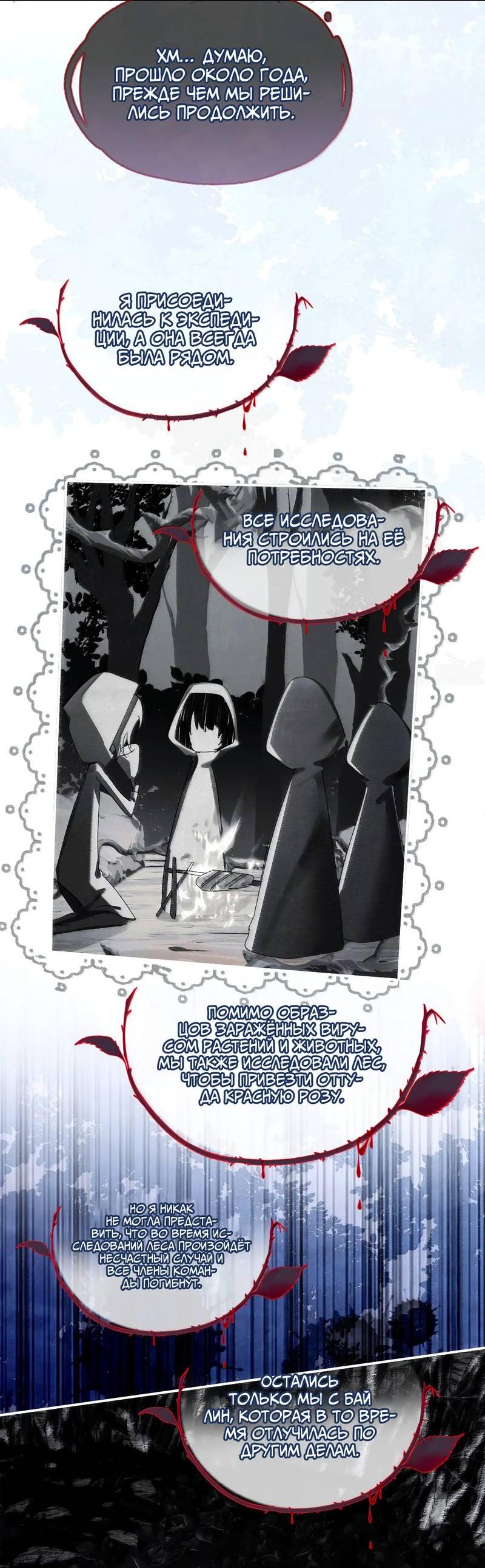 Манга Запрограммирована любить тебя - Глава 26 Страница 20