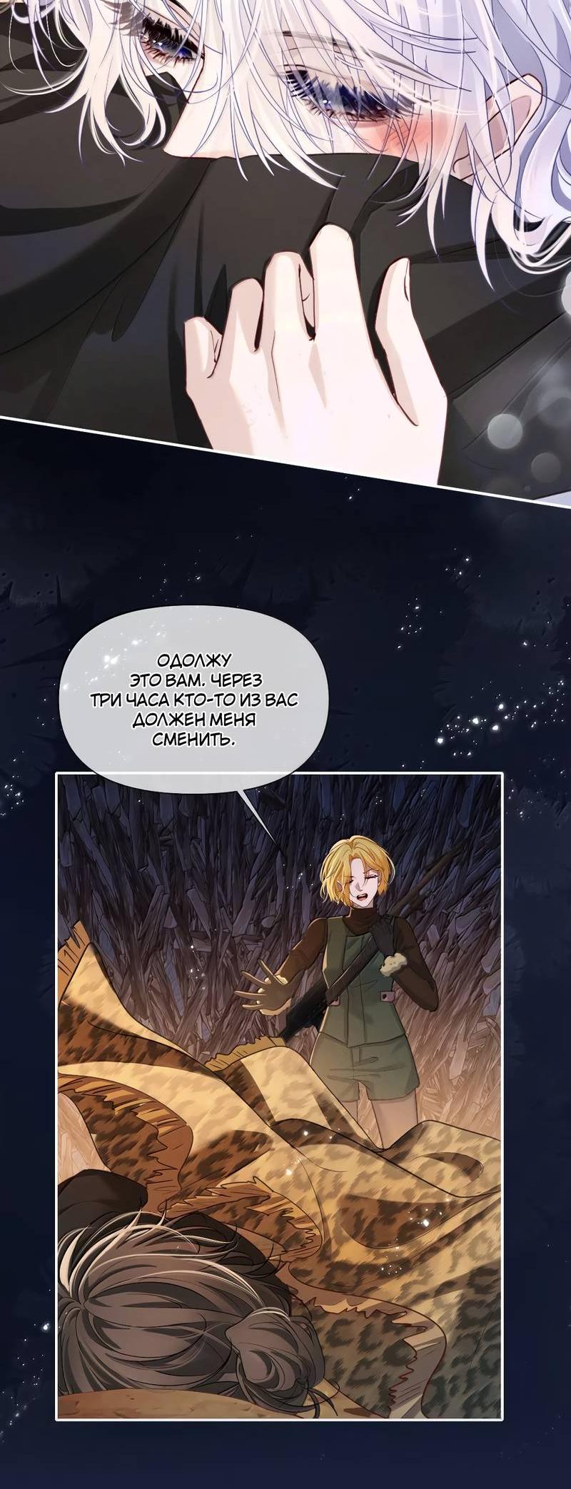 Манга Запрограммирована любить тебя - Глава 26 Страница 6