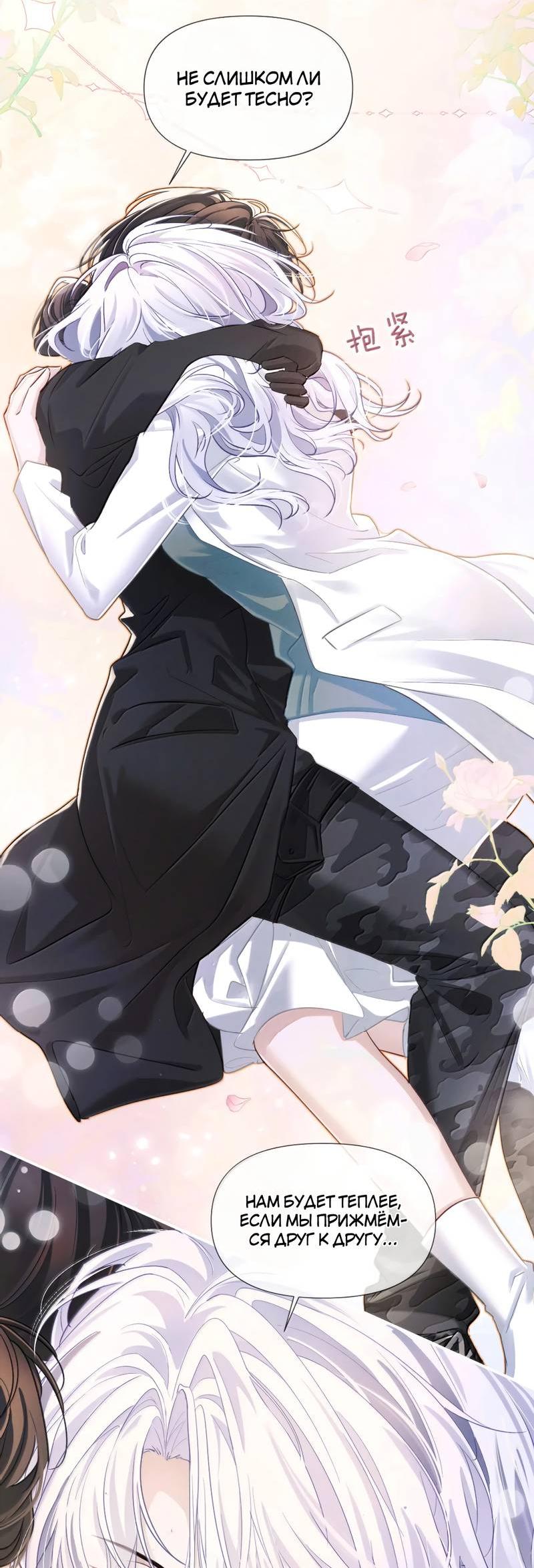 Манга Запрограммирована любить тебя - Глава 26 Страница 5