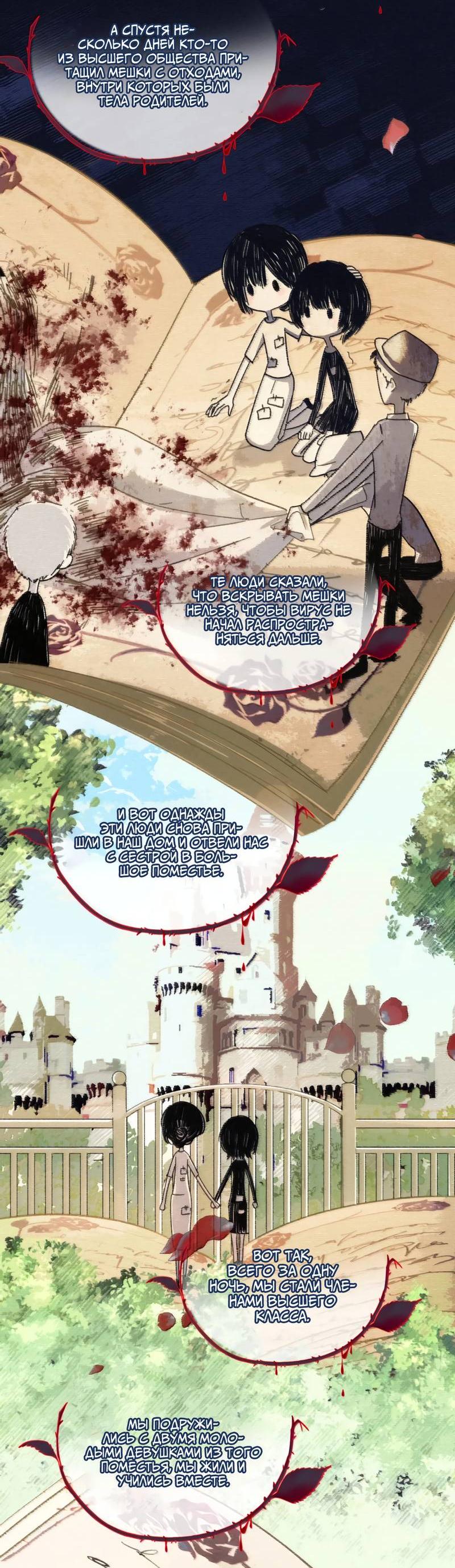 Манга Запрограммирована любить тебя - Глава 26 Страница 12