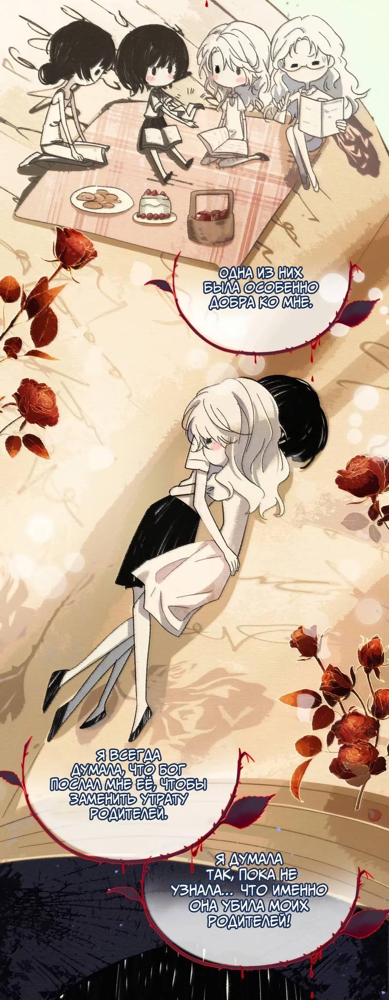 Манга Запрограммирована любить тебя - Глава 26 Страница 13