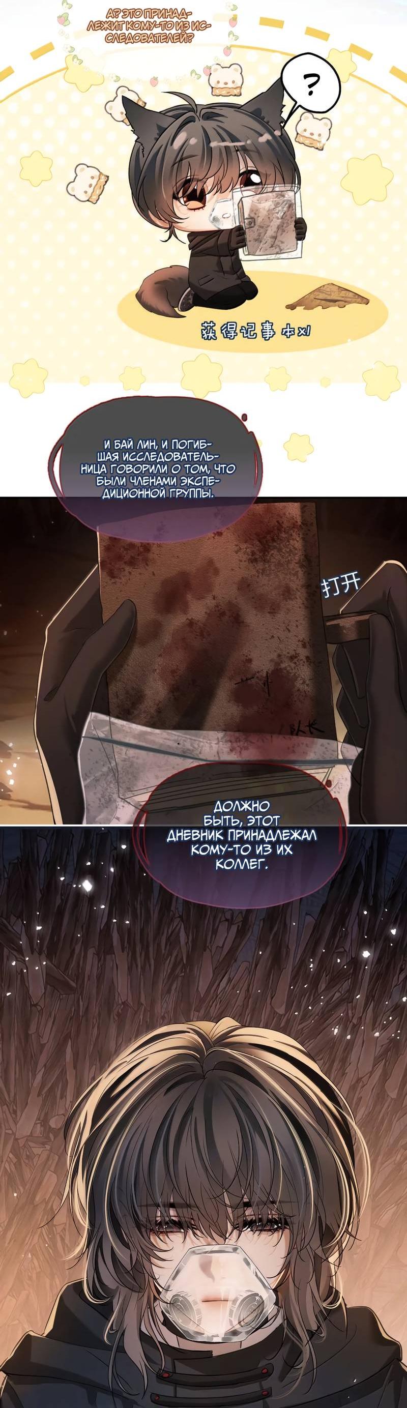 Манга Запрограммирована любить тебя - Глава 26 Страница 10