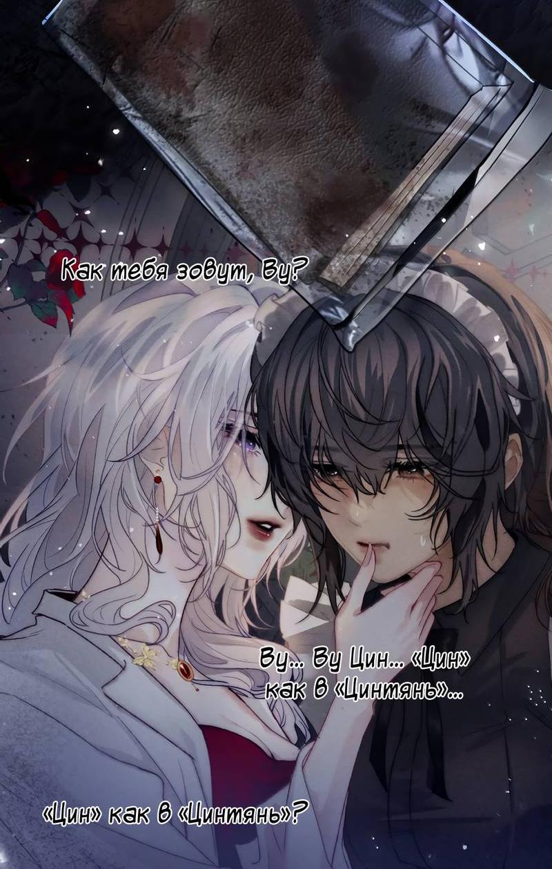 Манга Запрограммирована любить тебя - Глава 26 Страница 26