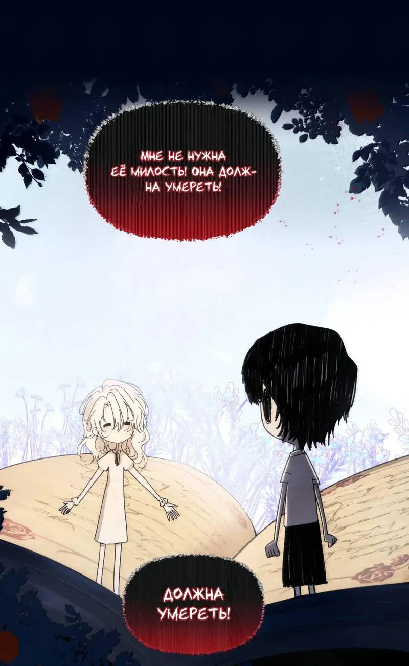 Манга Запрограммирована любить тебя - Глава 26 Страница 15