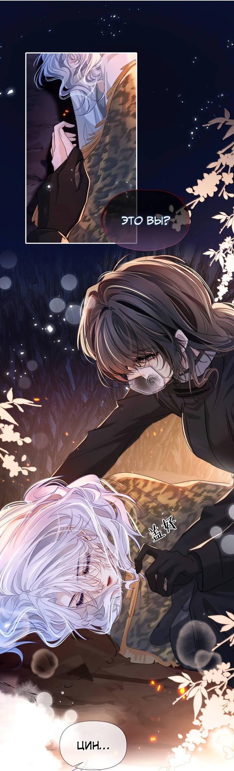 Манга Запрограммирована любить тебя - Глава 26 Страница 24