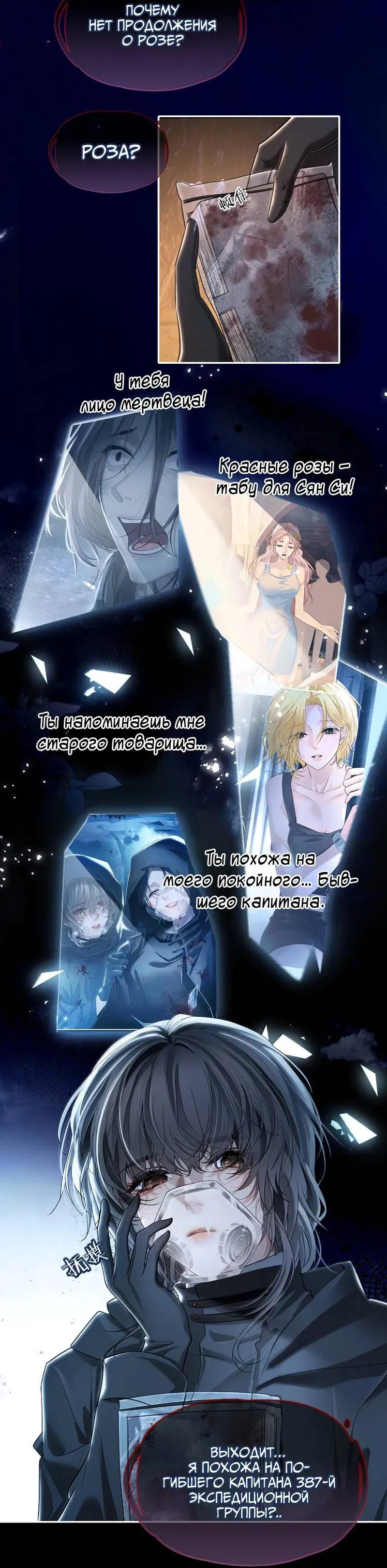 Манга Запрограммирована любить тебя - Глава 26 Страница 22