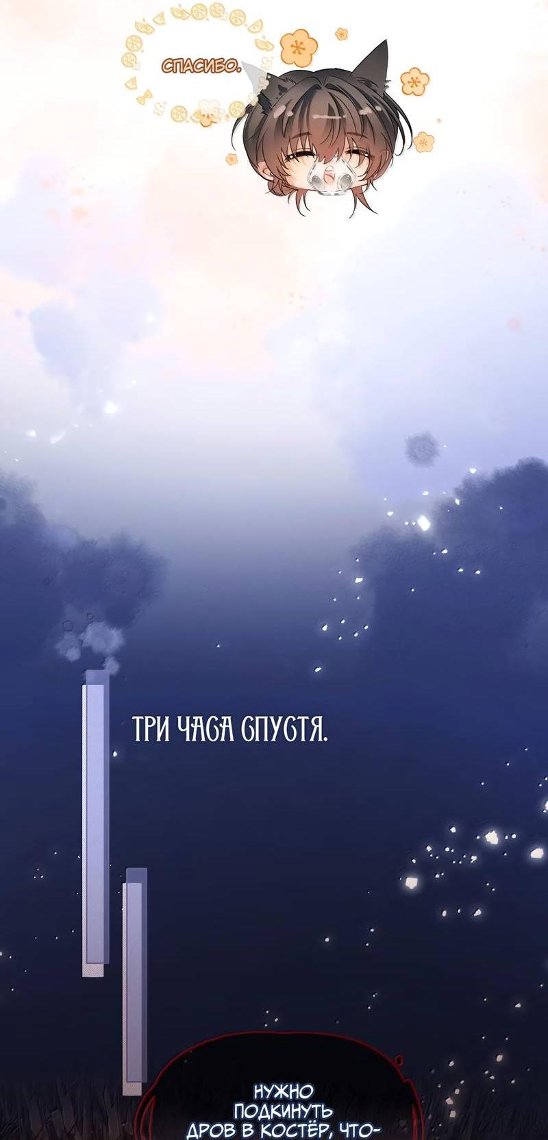 Манга Запрограммирована любить тебя - Глава 26 Страница 8