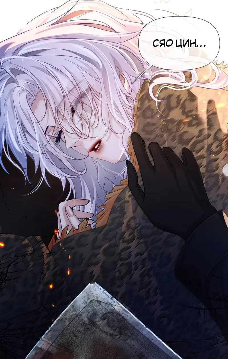 Манга Запрограммирована любить тебя - Глава 26 Страница 25