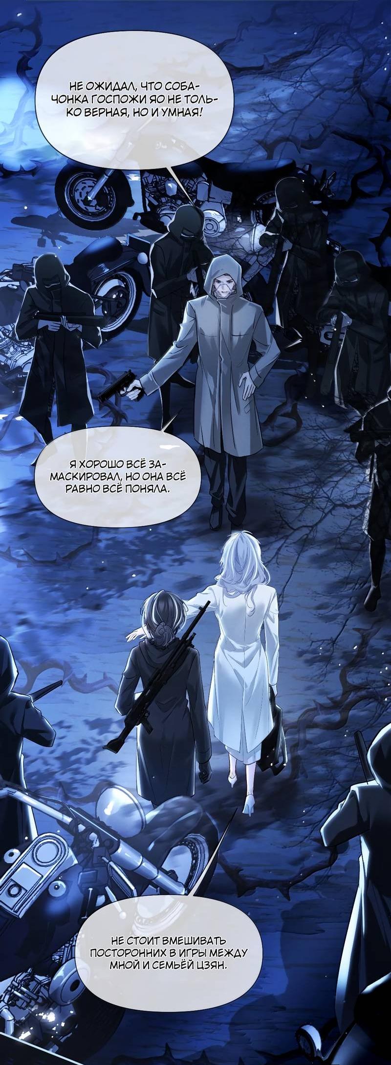 Манга Запрограммирована любить тебя - Глава 25 Страница 2