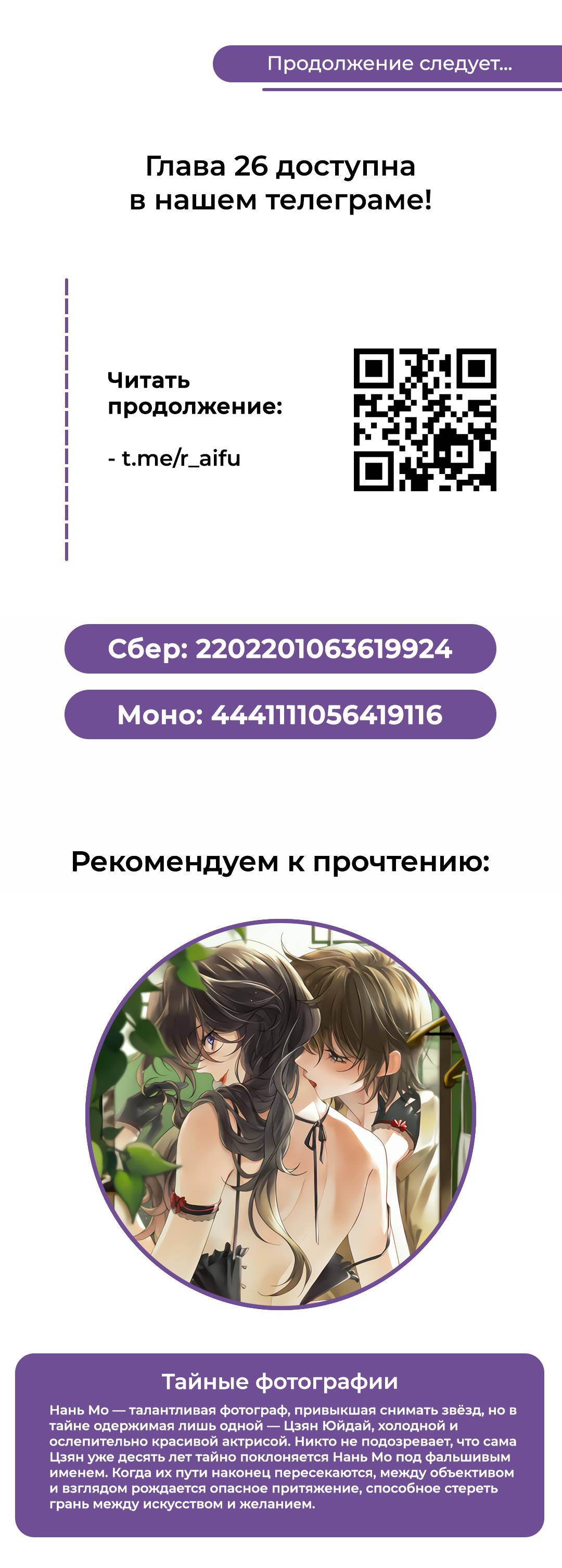 Манга Запрограммирована любить тебя - Глава 25 Страница 34