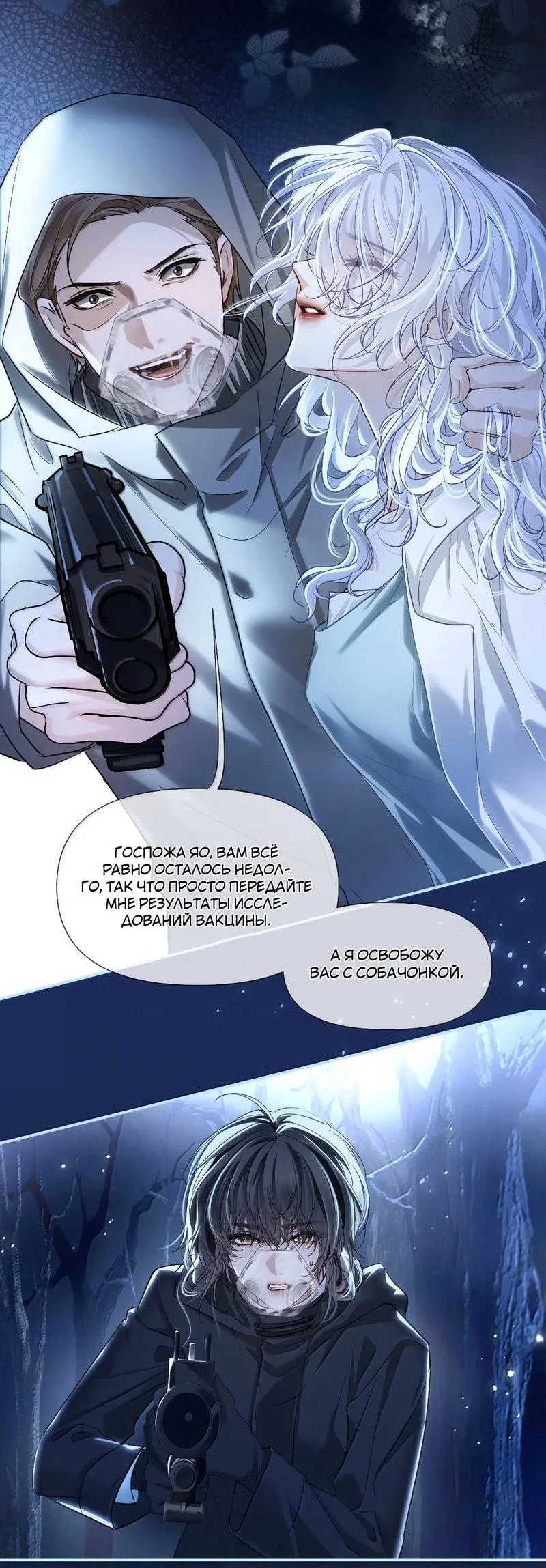 Манга Запрограммирована любить тебя - Глава 25 Страница 4