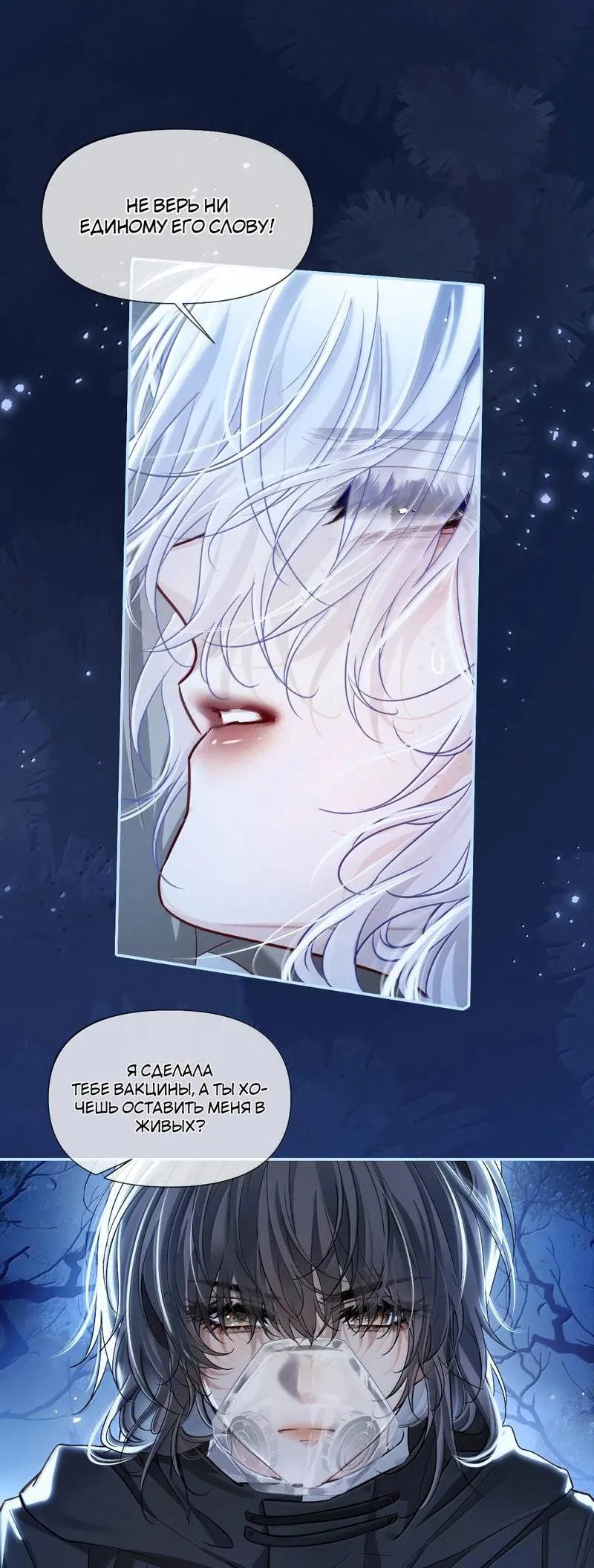 Манга Запрограммирована любить тебя - Глава 25 Страница 5