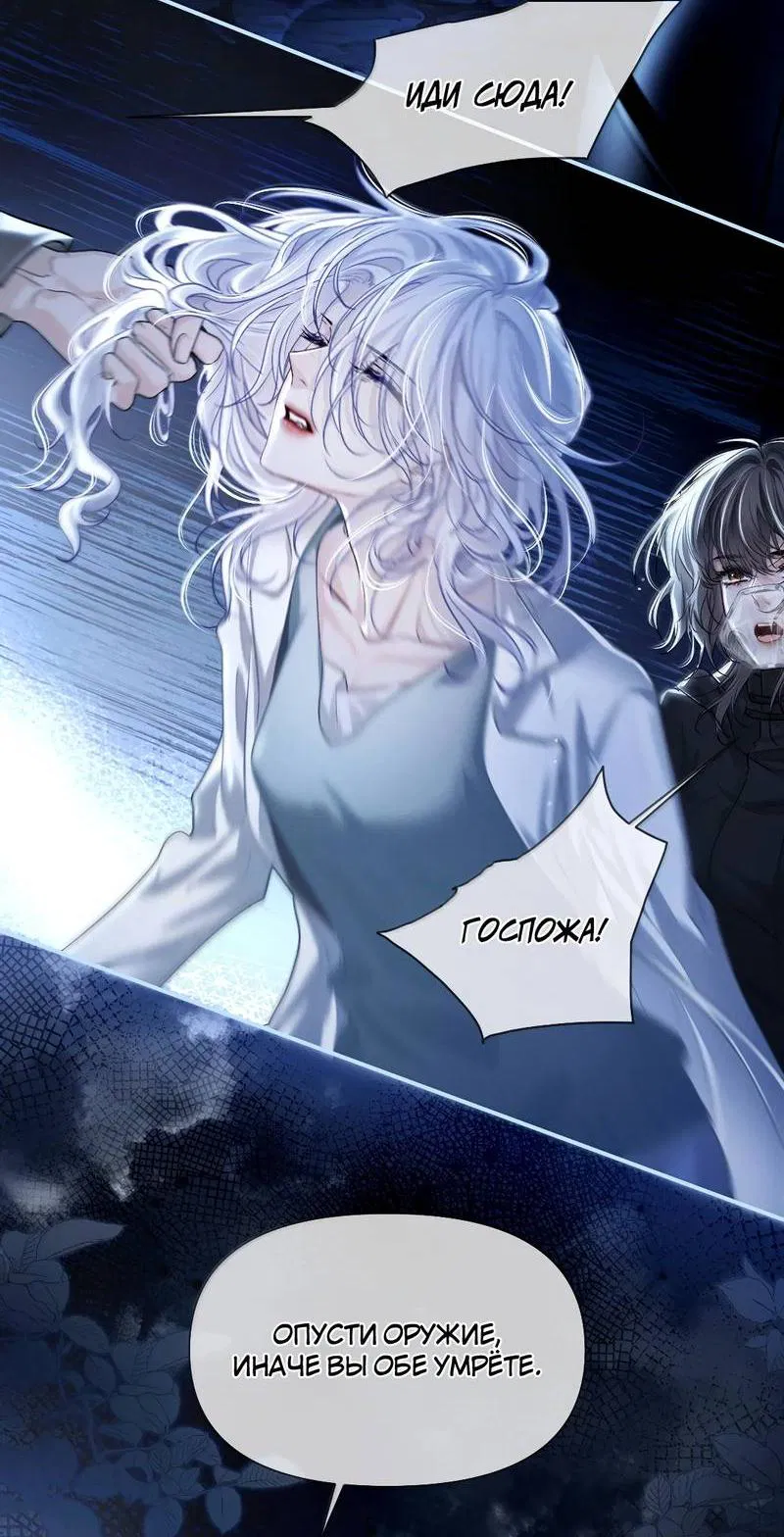 Манга Запрограммирована любить тебя - Глава 25 Страница 3