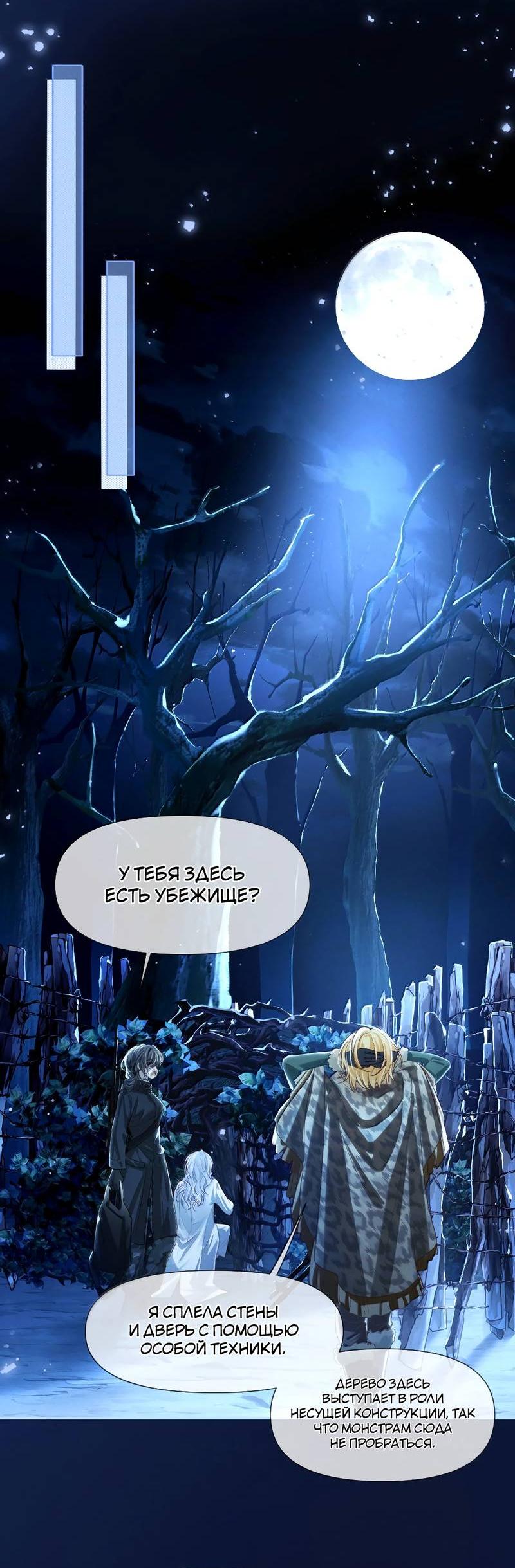 Манга Запрограммирована любить тебя - Глава 25 Страница 24