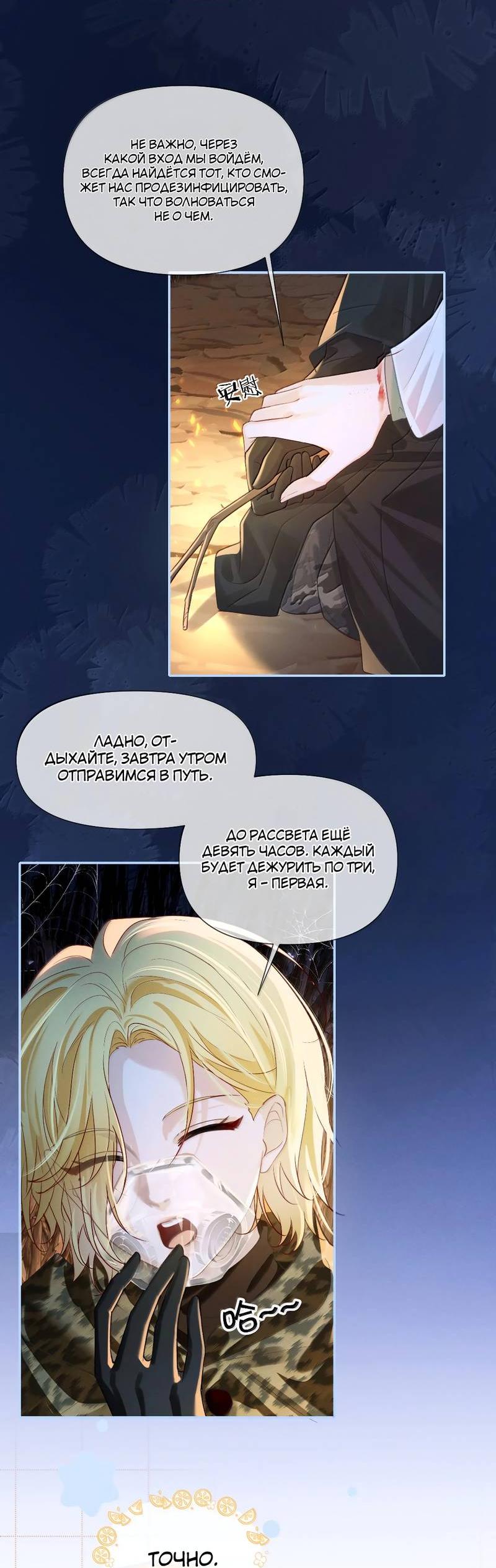 Манга Запрограммирована любить тебя - Глава 25 Страница 32