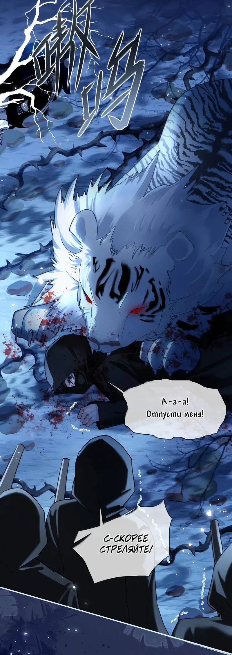 Манга Запрограммирована любить тебя - Глава 25 Страница 12