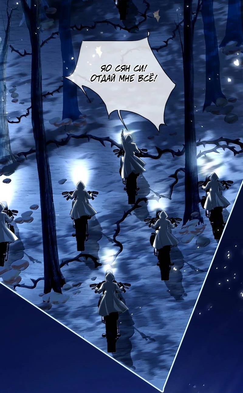 Манга Запрограммирована любить тебя - Глава 25 Страница 16