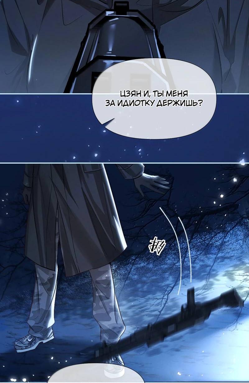 Манга Запрограммирована любить тебя - Глава 25 Страница 6