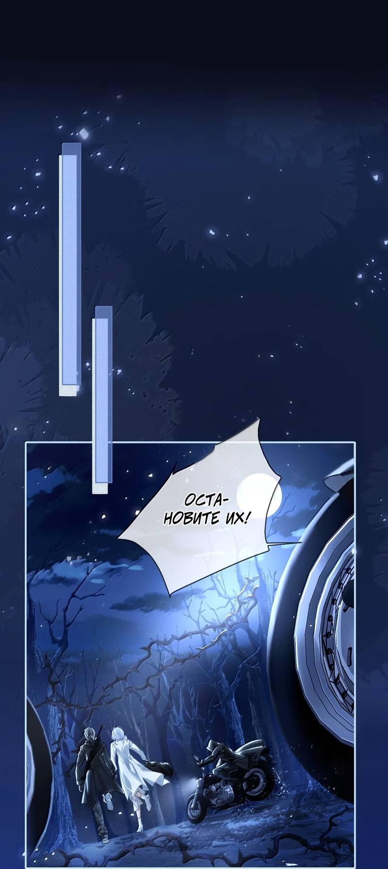 Манга Запрограммирована любить тебя - Глава 25 Страница 1