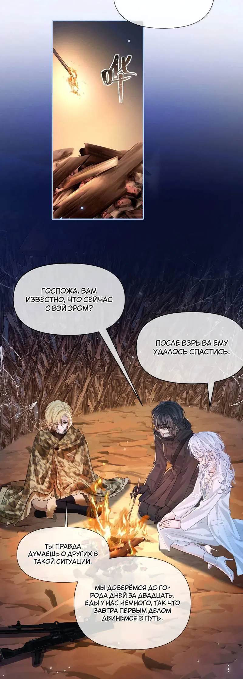 Манга Запрограммирована любить тебя - Глава 25 Страница 30