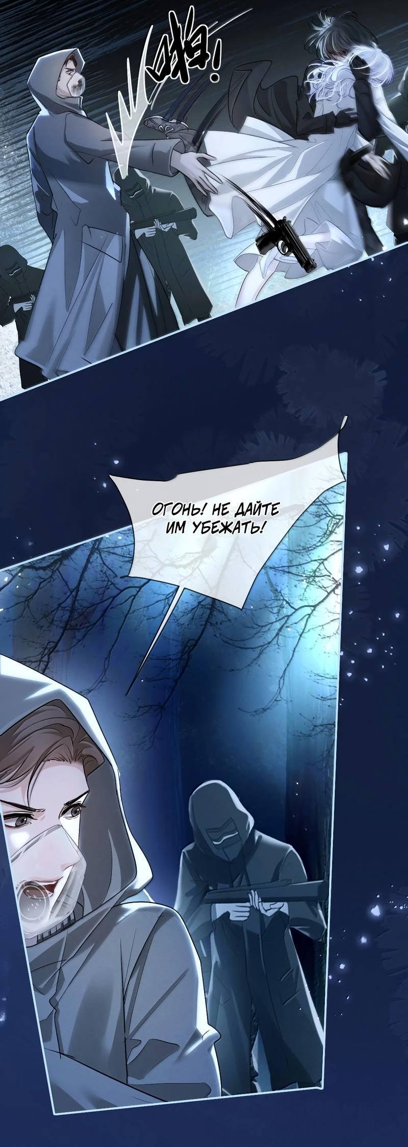 Манга Запрограммирована любить тебя - Глава 25 Страница 9