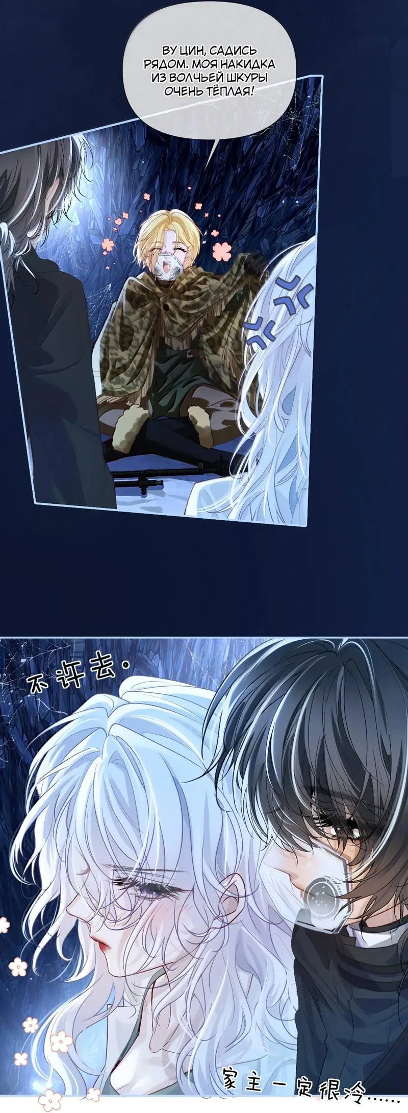 Манга Запрограммирована любить тебя - Глава 25 Страница 27